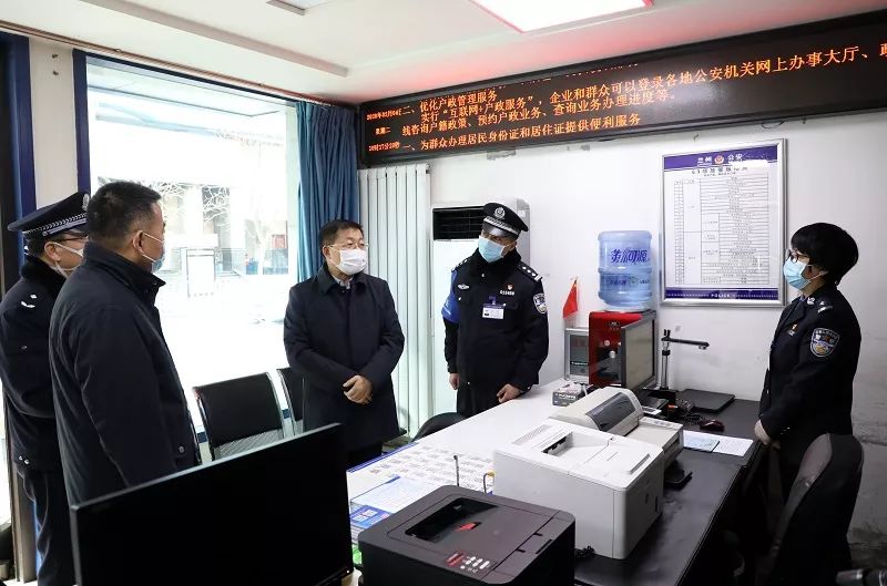 净网2020 张伟文市长深入张掖路派出所调研检查疫情防控工作