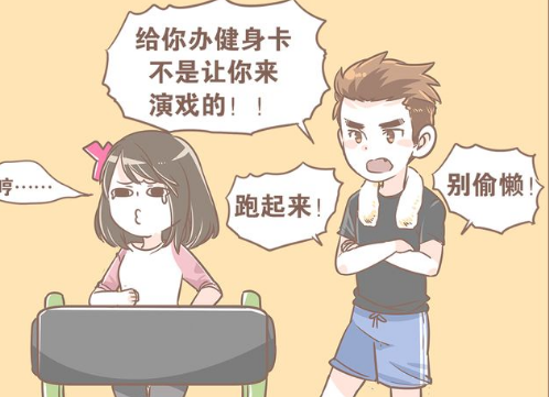 大圣与小夭:大圣哀求小夭办健身,一去到竟嫌弃丢脸?