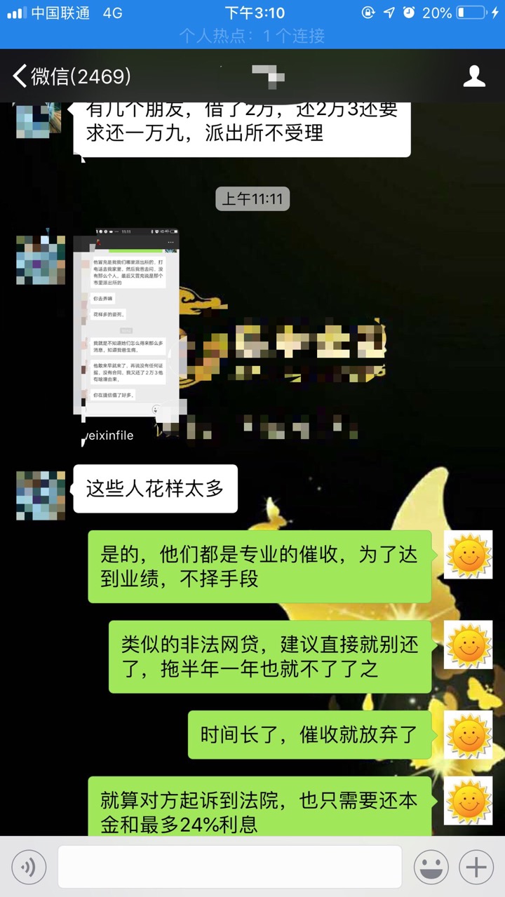 网贷可以调取通话记录吗(网贷有权调取通话记录吗)