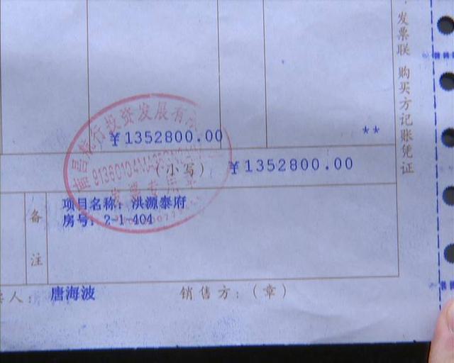 我上当了!南昌女子140万保利洪都买房,发票却只开135万