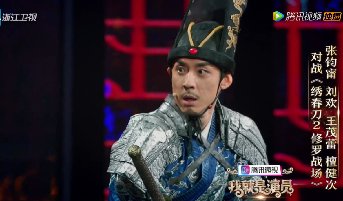 张钧甯台词重音不太对,刘欢是演得最好的,小檀这场戏是比较差!