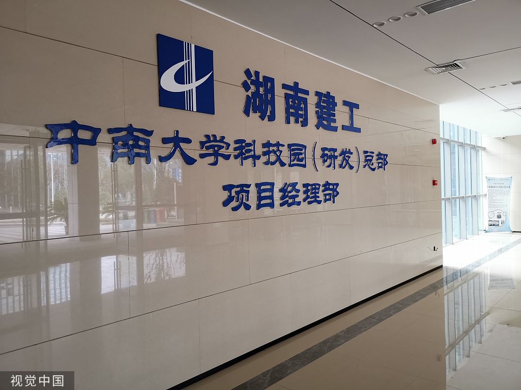 湖南建工股权风云变幻:多银行尽调 兴湘集团已入股