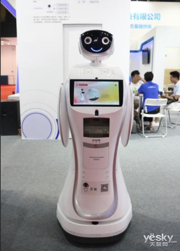 神州云海艾娃机器人,亮相2018世界机器人大会