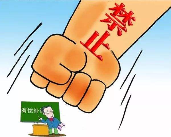 家长投诉:老师有偿补课转移到网络,算不算顶风作案?