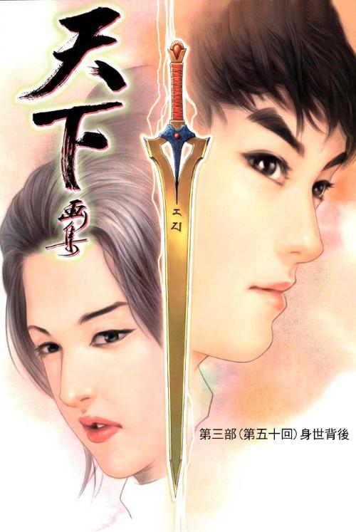 《风云》神兵谱之败亡之剑,超过绝世好剑的至尊之剑