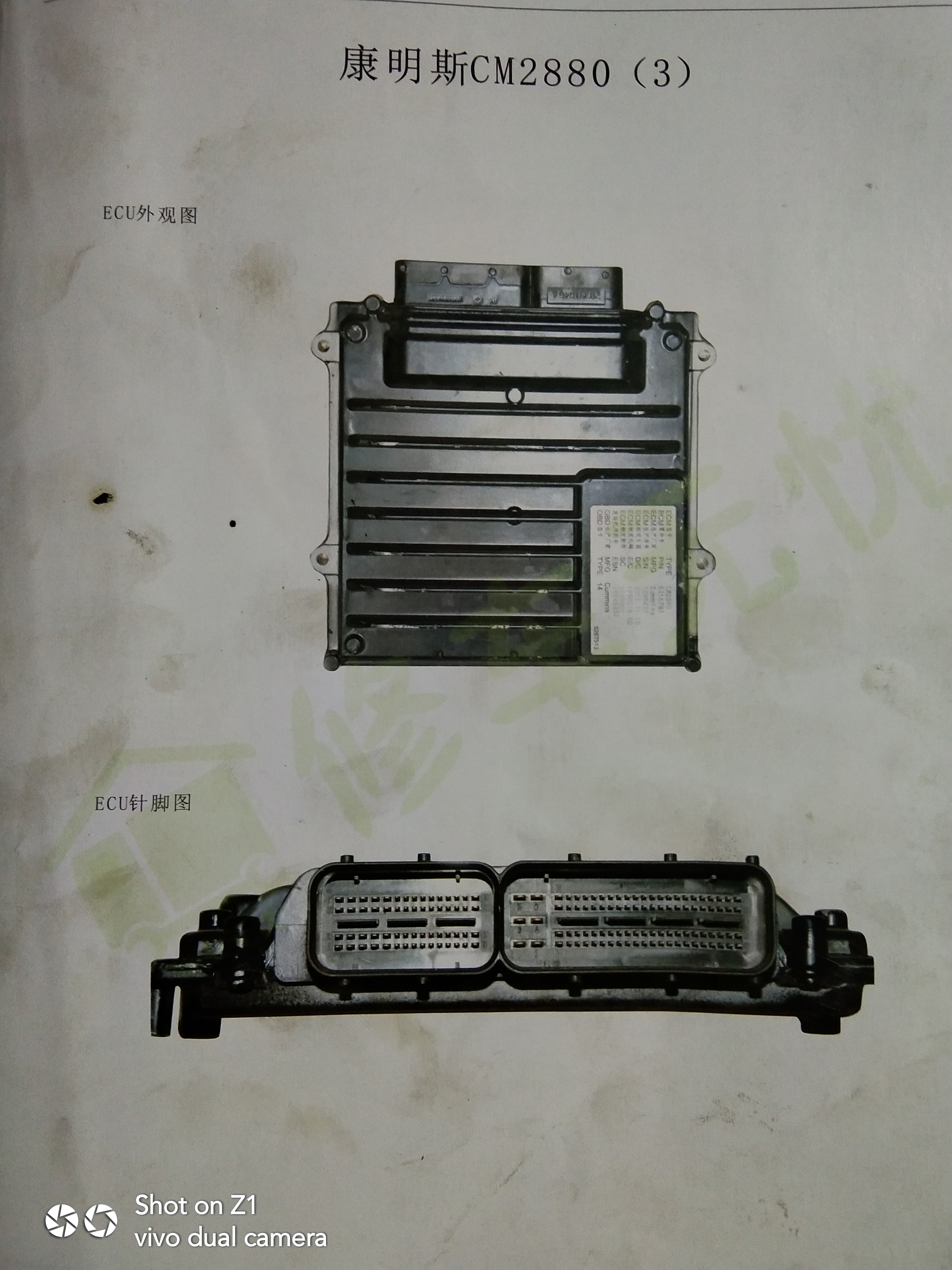 康明斯发动机cm2880ecu针脚图.