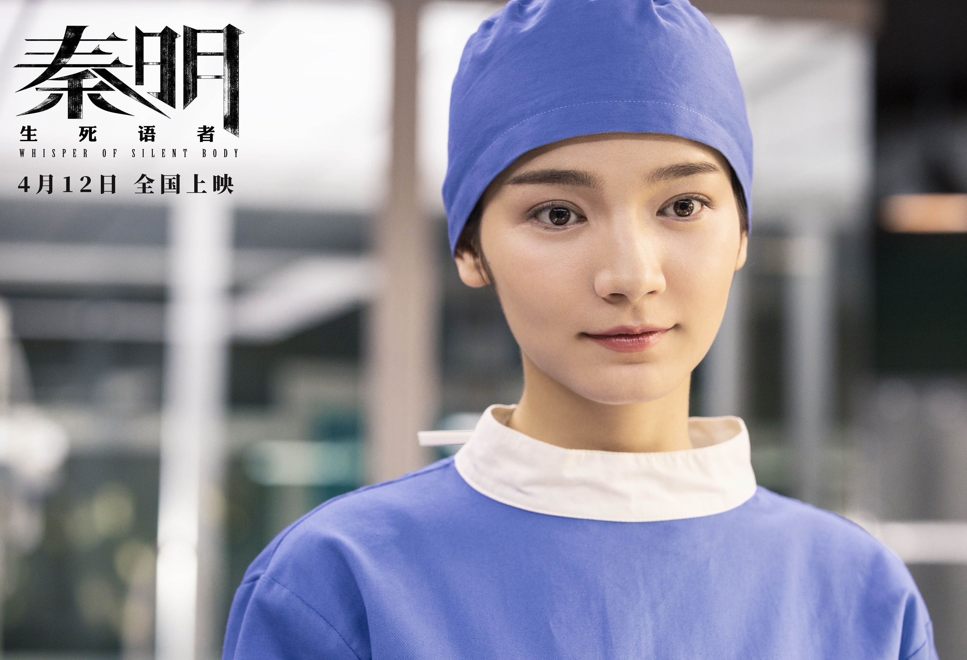《秦明·生死语者》定档,古装男神主演,女主是杨幂旗下艺人