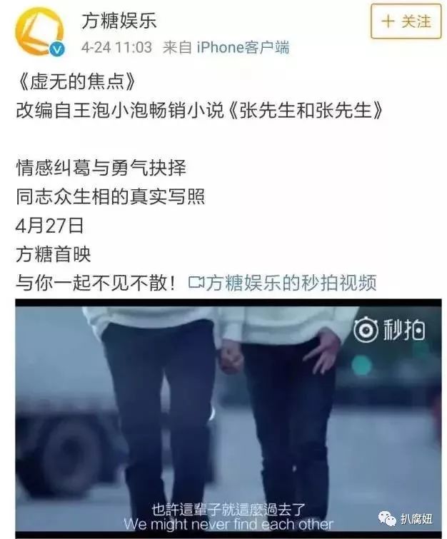 同影《虚无的焦点》4.27方糖首映,《运动学概论》4.26上线爱奇艺