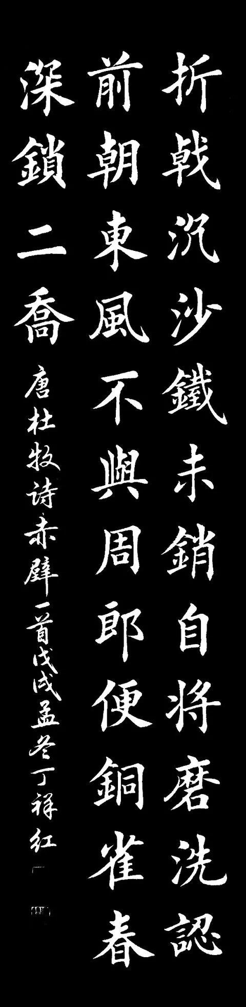 书法|丁祥红老师楷书书法作品欣赏,喜欢的朋友们看看吧