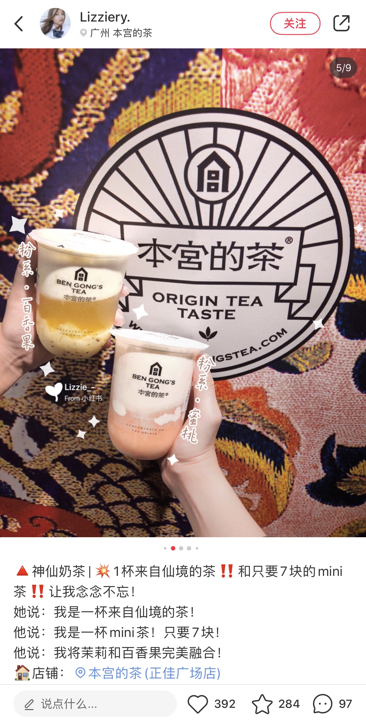 胡海泉"本宫的茶"新店遇冷,"明星效应"为何这次不灵