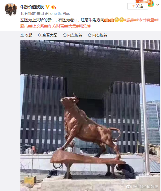 上交所换"新牛":牛头向上 气宇轩昂(图)