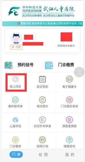 儿科医院网上预约挂号(儿科医院网上预约挂号流程)