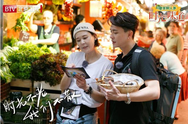 《时光的味道》首播 黄宗泽多年好友上演默契考验