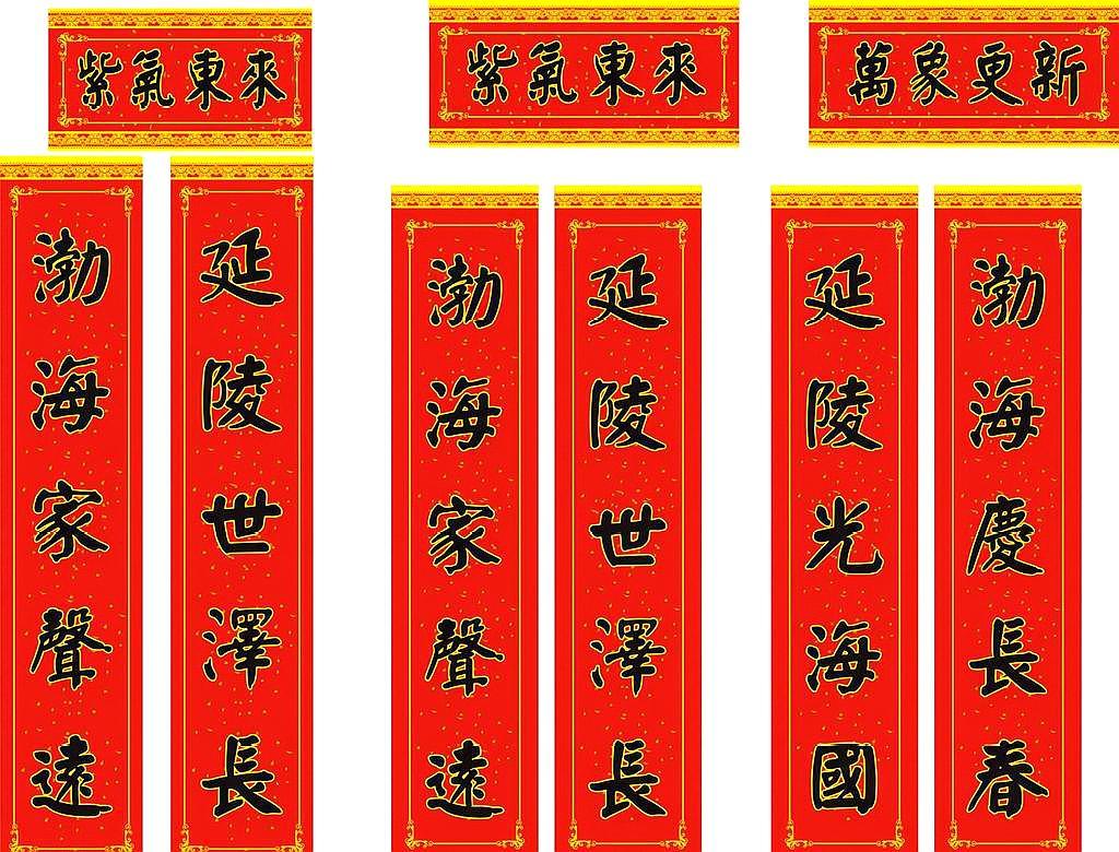 2019年猪年春联七字大全,你想要的七字春联都在这里(赶紧收藏)