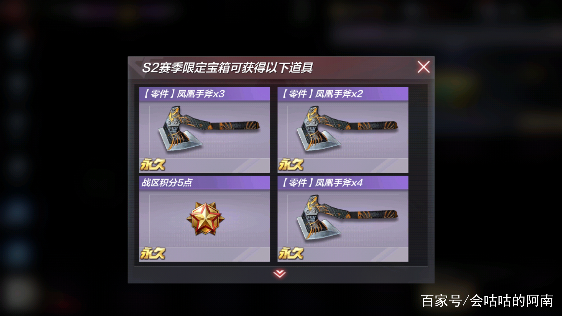 穿越火线手游:凤凰之炽,凤凰手斧获取方式,你知道在哪吗? 穿越火线手游:凤凰之炽,凤凰手斧获取方式,你知道在哪吗?