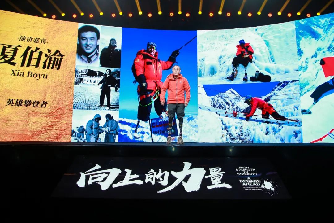 珠峰■69岁，无脚，他靠什么登顶珠峰？