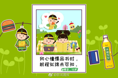 康师傅冰糖雪梨国学比拼小程序火爆,小学生写的诗引起作业帮app导师
