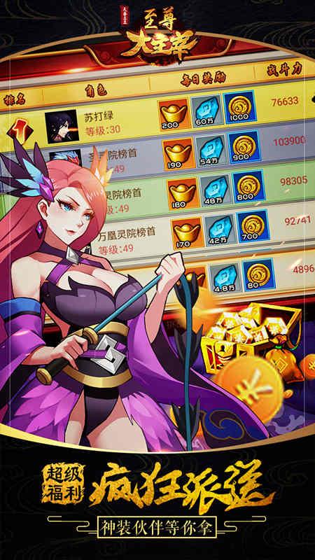 《至尊大主宰》明日正式开启删档测试