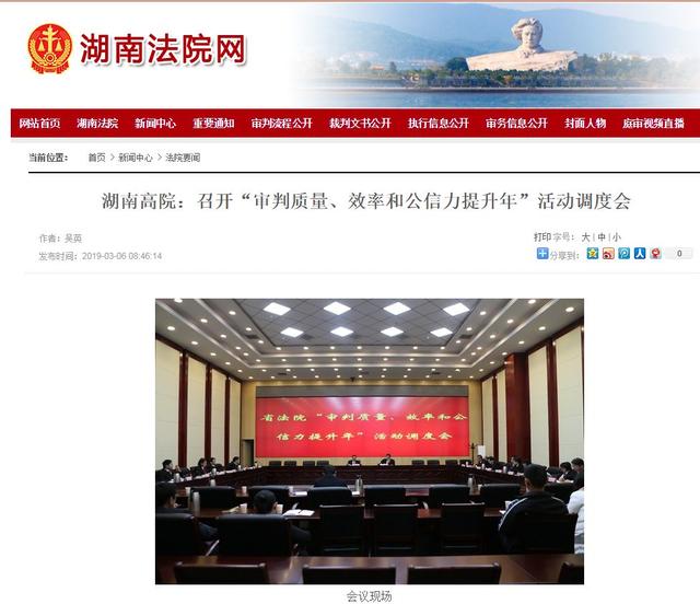 郴州市委原副书记陈雪楚履新湖南省高院