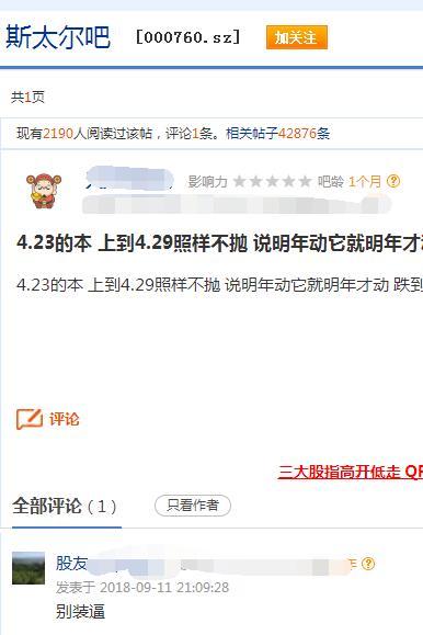 4次出货5万小散被埋,股价暴跌80%至3元,股友:带上乐视网一起走