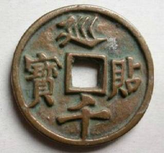 巡贴千宝
