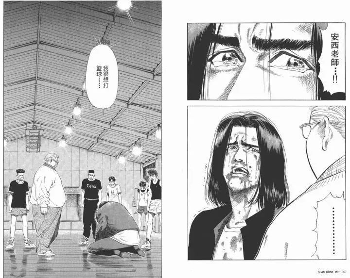 "教练,我想打篮球"——《灌篮高手》的三井寿