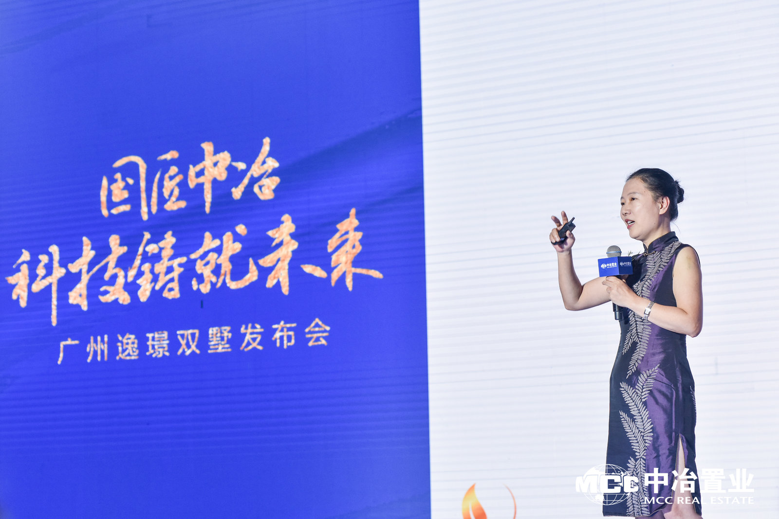中冶置业广州逸璟双墅正式发布 现象级产品开始"养成"