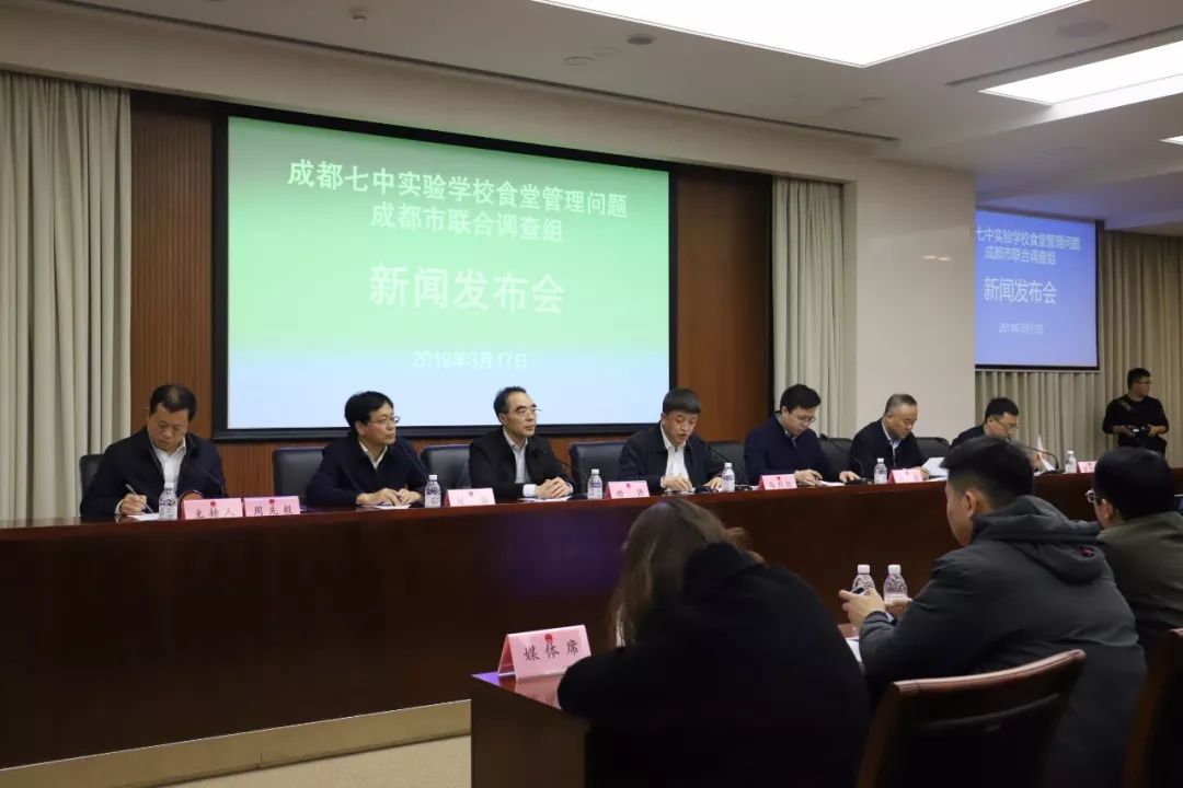 溫江兩名局長被停職,警察使用辣椒水…成都七中實驗學校熱點問題官方