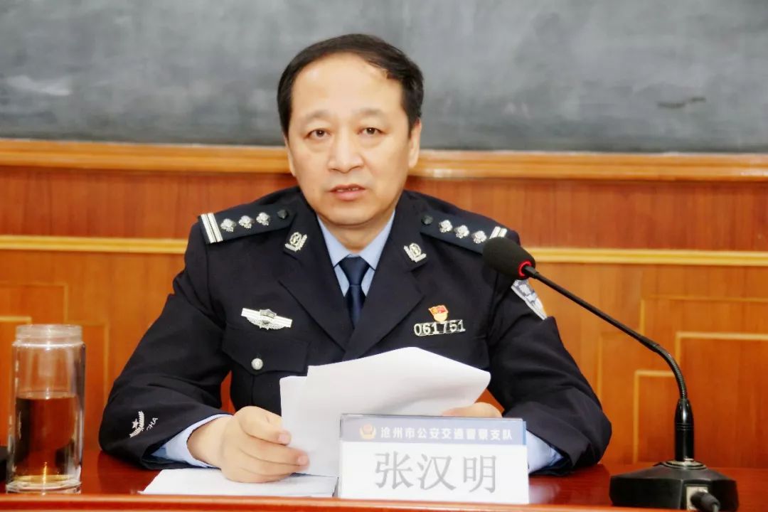 张汉明同志为交警支队党员干部讲"不忘初心,牢记使命"主题教育专题