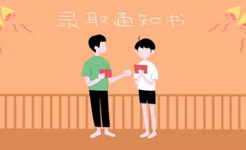 高考志愿录取会打电话通知吗?注意不能只是傻傻地坐等录取通知书