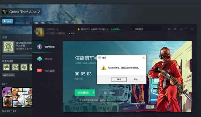今日神评论:r星脱离steam推出自己的游戏启动器