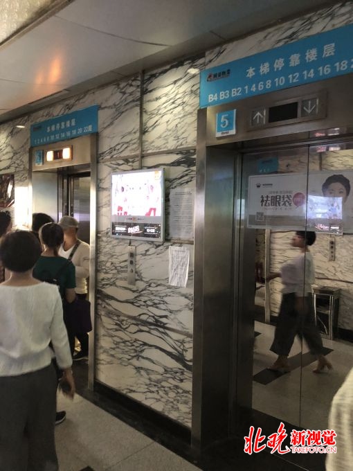 北京韦伯时代中心c座今早突发电梯坠落事件 多人受惊吓无人受伤