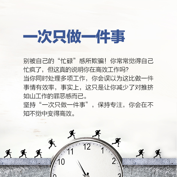 嗨,生活丨8个小贴士告诉你 怎样聪明工作