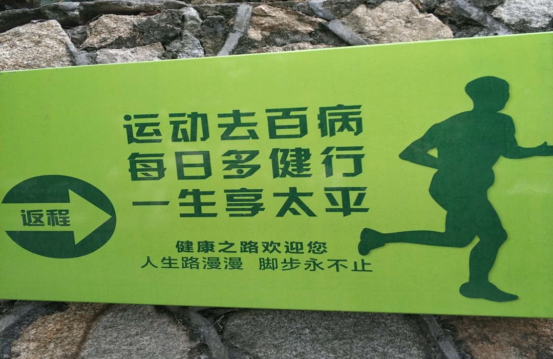 每天晚上一小时,治失眠还锻炼身体,你们有更好的方法吗?