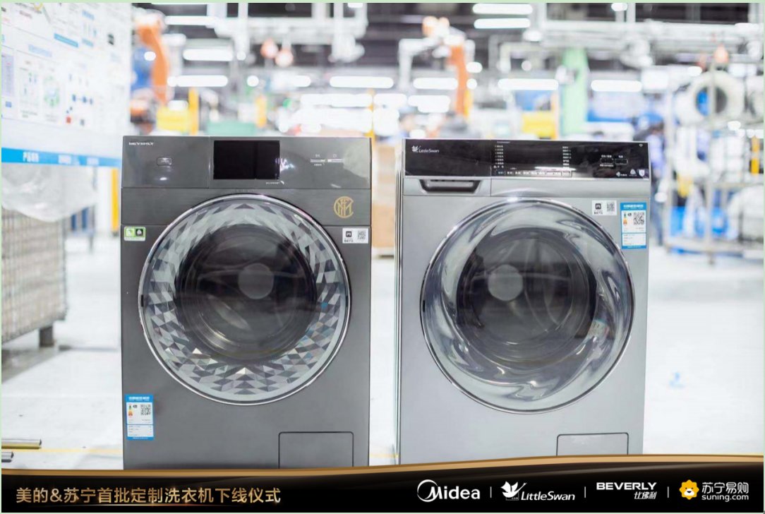 美的“智能制造”升级布局，携手苏宁迈入洗衣机定制新时代-家电圈官网