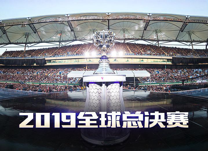 s9全球总决赛赛程来了,今年lpl的形势还有望夺冠么?
