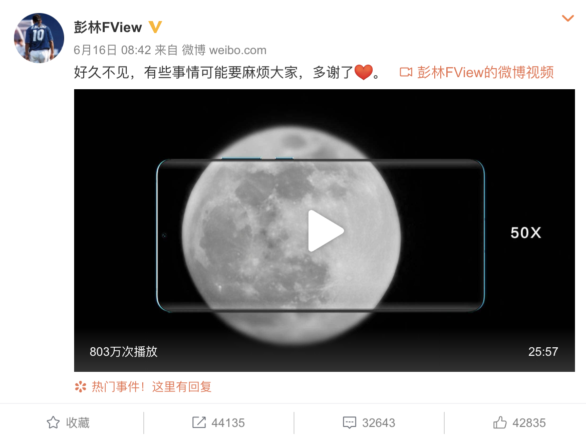 爱否科技创始人,为了起诉华为p30 pro拍月造假,辞职了