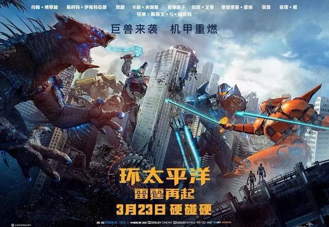堪称精装版奥特曼打怪兽的「环太平洋2」,烂的让人心痛!