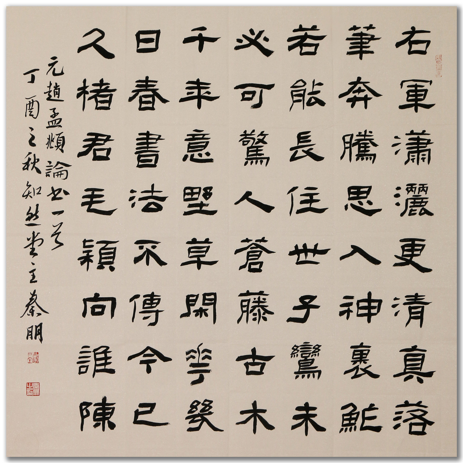 当代隶书标杆人物,第四届中青年书法百强榜十佳书法家秦朋书作!