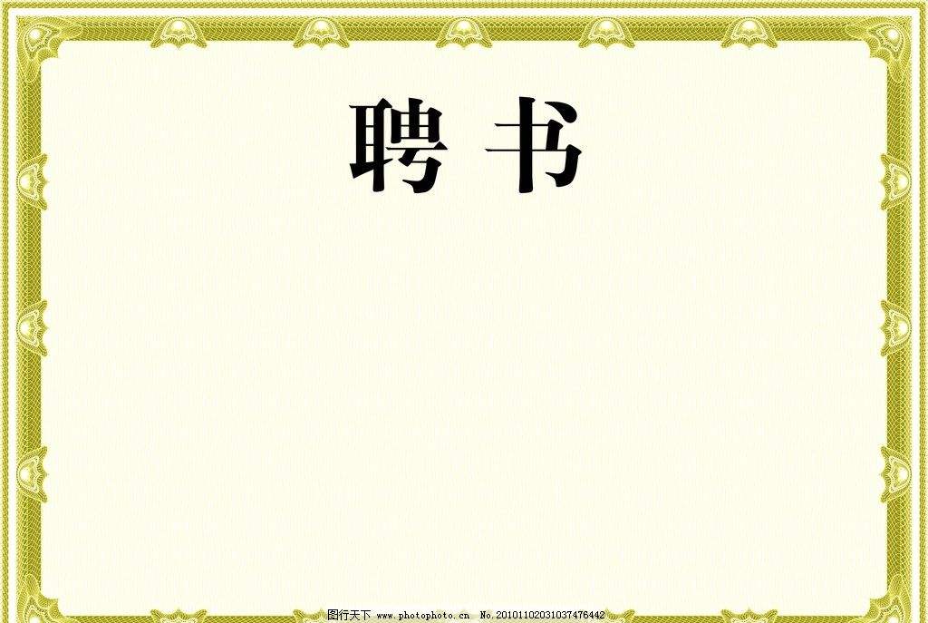 威海城市管理与行政执法局聘任5名特约人员