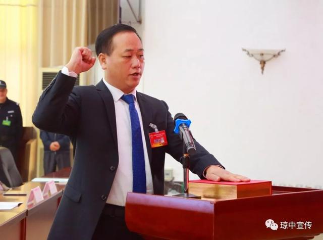 次会议胜利闭幕|大会选举刘星福为琼中黎族苗族自治县监察委员会主任