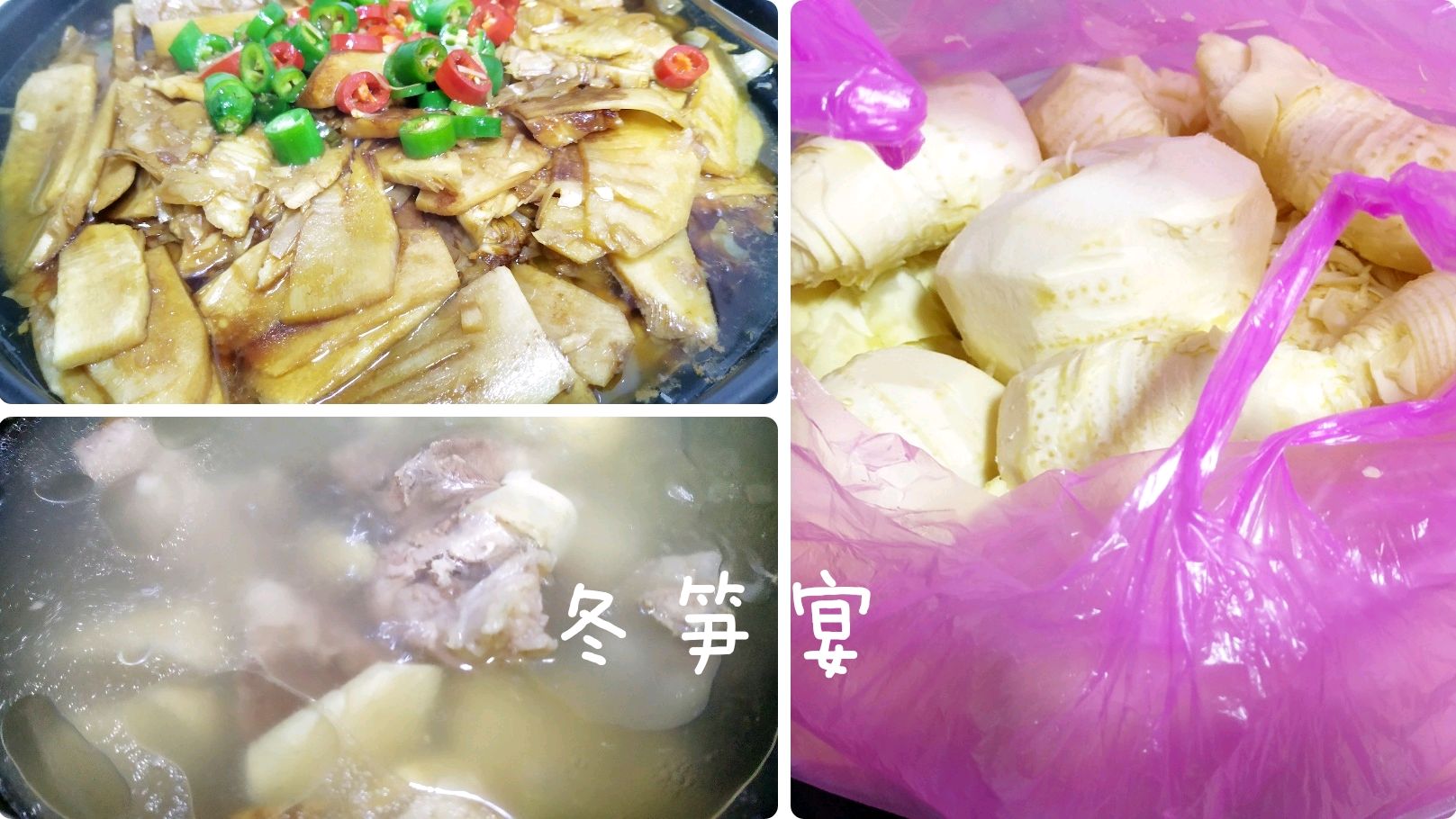 冬笋宴,五斤冬笋一汤一焖,全程只下盐和酱油,吃一周,越炖越香