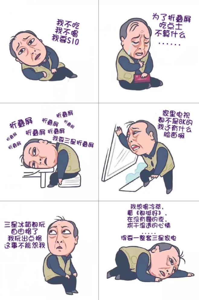 倪大红漫画表情包图片