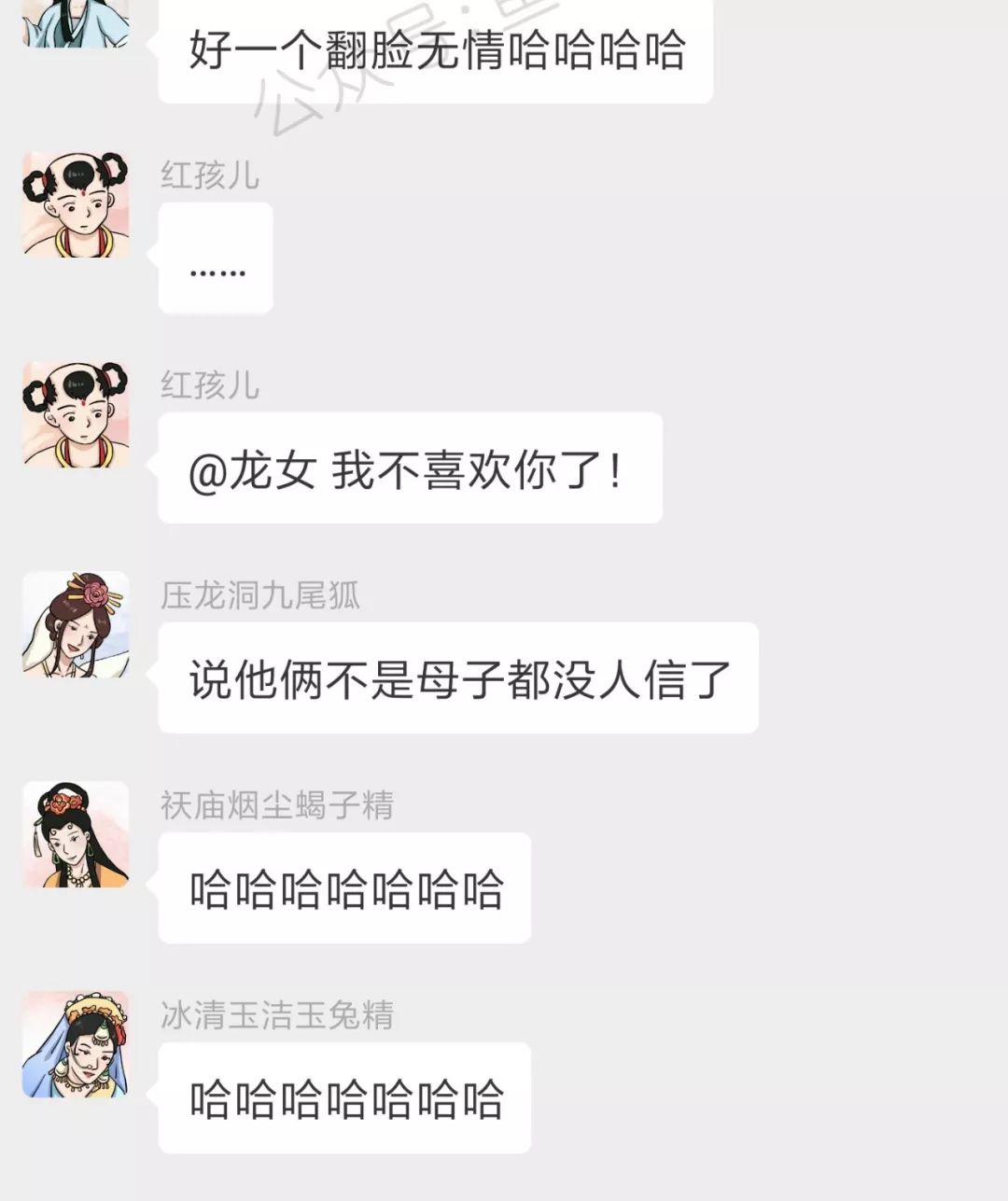 西游记女妖的微信群,也太太太太太好玩了吧