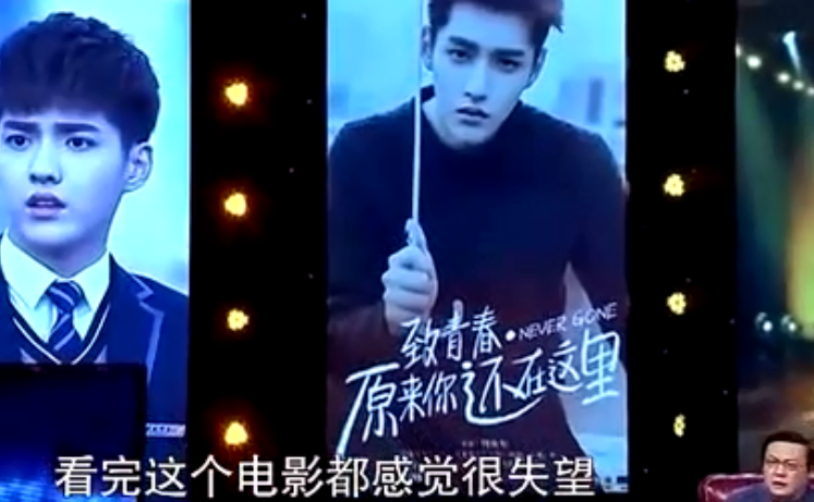 小鲜肉频频被批,吴亦凡演技到底怎么样,老梁在节目中这样说?
