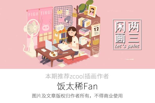 「一个人的生活」微动gif插画,坚强外表有个软萌内心,用画表达