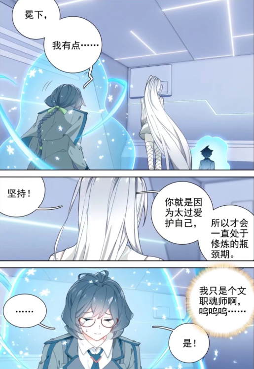 终极斗罗:南澄陪蓝轩宇一块儿修炼,娜娜对他们的态度天壤之别!