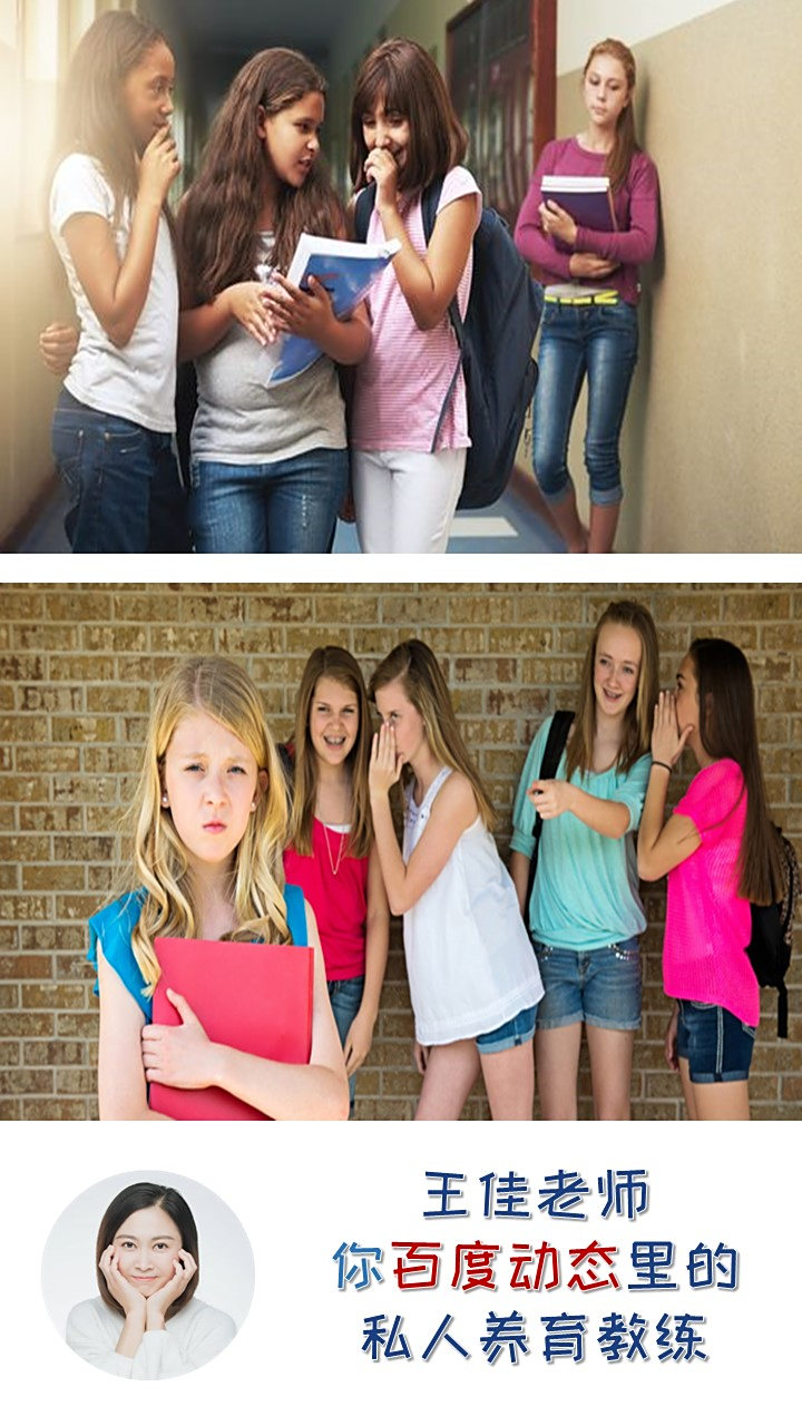 比起动手动脚的打骂欺凌,搞小帮派,小团体去孤立,冷落某个人的社交