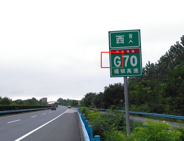 高速和国道都是g开头,怎样来区分?开了8年车,终于搞清楚了