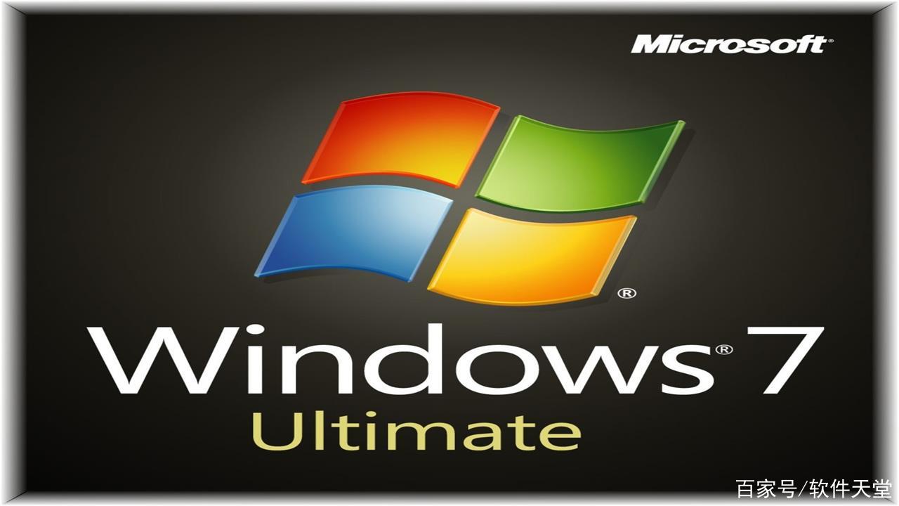 win7家庭普通版下载，win7家庭普通版下载地址